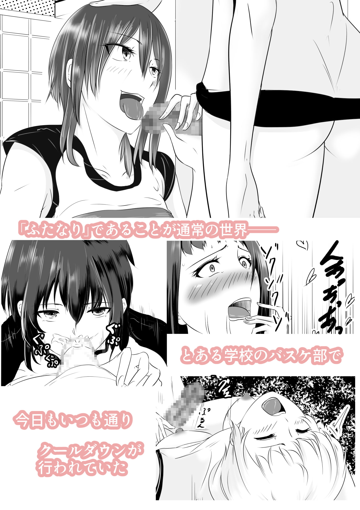 酷いことを君に～ラフプレイ～