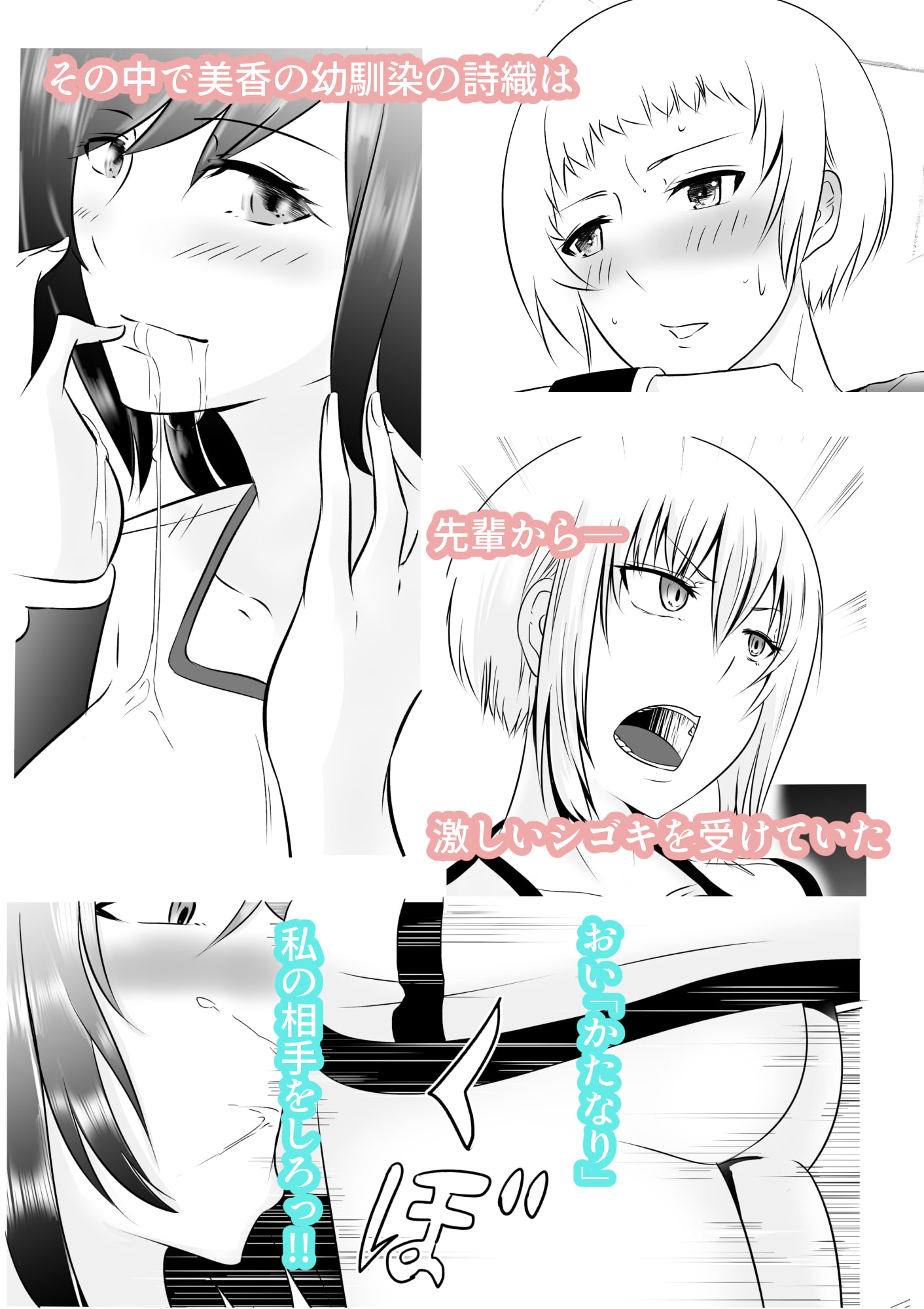 酷いことを君に～ラフプレイ～