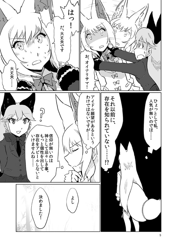 オイナリパビリオン++