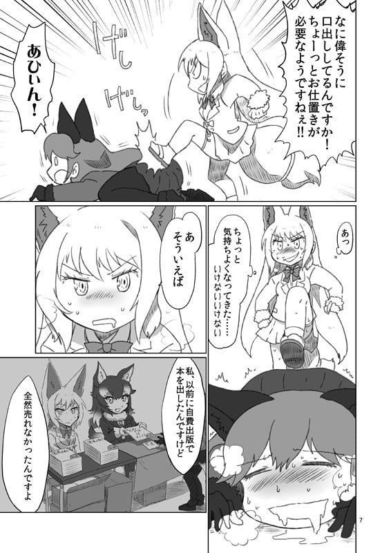 オイナリパビリオン++