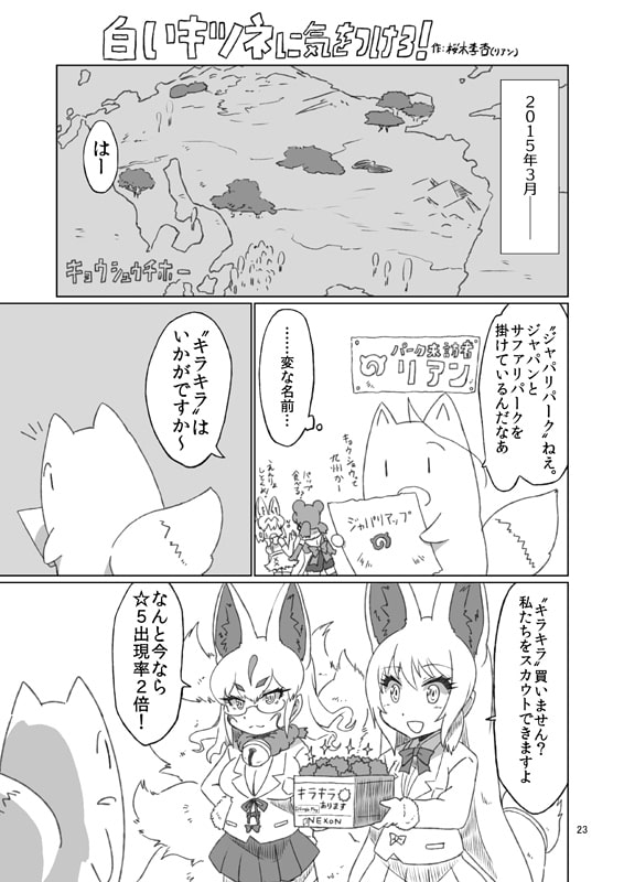 オイナリパビリオン++