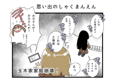 南極号のおしごと