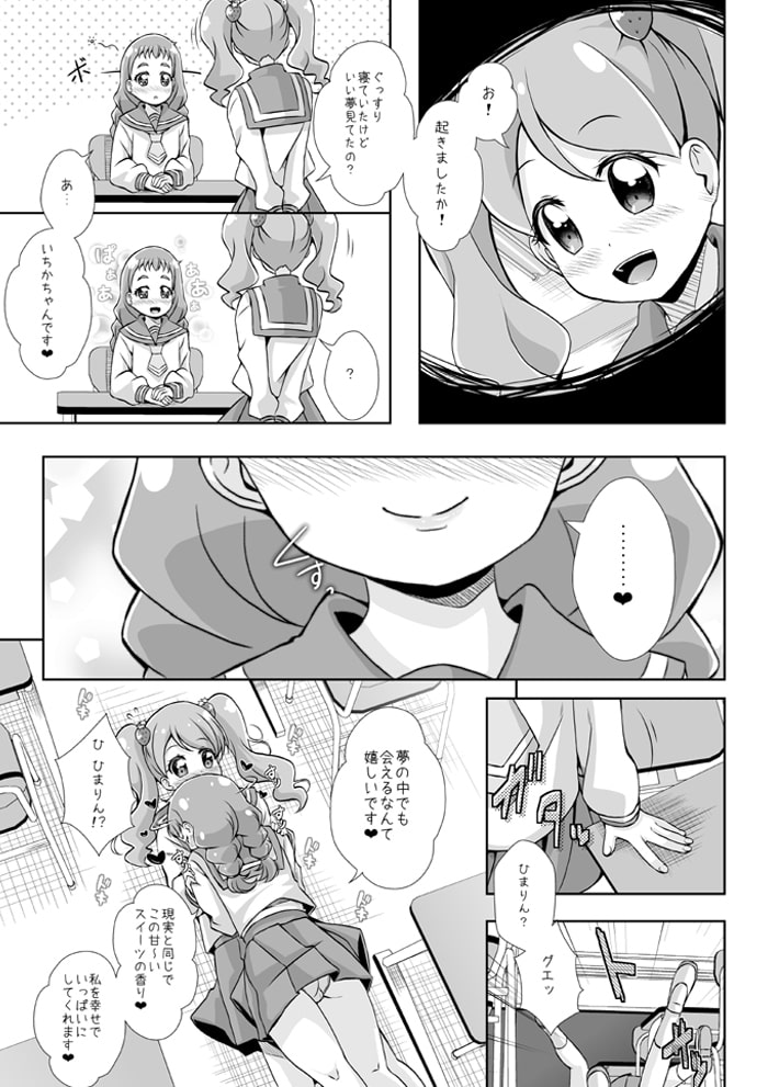 Hなうさぎと恋するリス