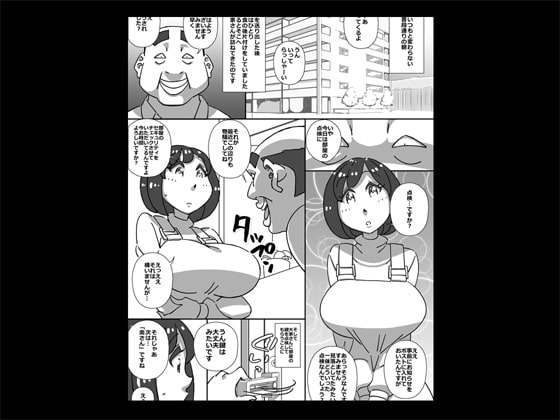 大家さんのひとづま点検