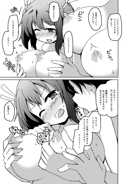 友軍救援に出した蒼龍ちゃんがちょろくNTRされちゃう本