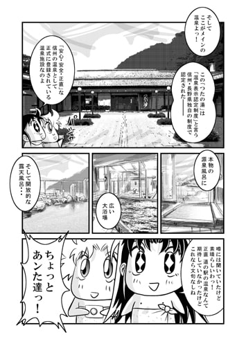 未知の駅入門セット