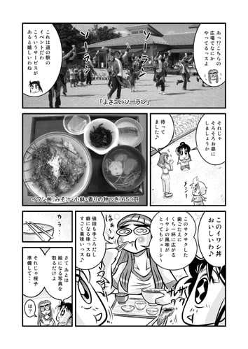 未知の駅入門セット