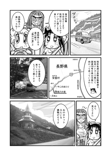 未知の駅入門セット