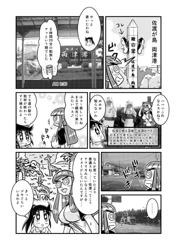 未知の駅入門セット