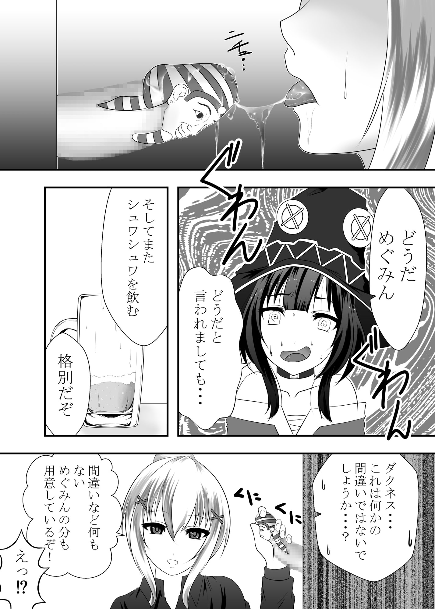 この素晴らしい口淫に射精を!