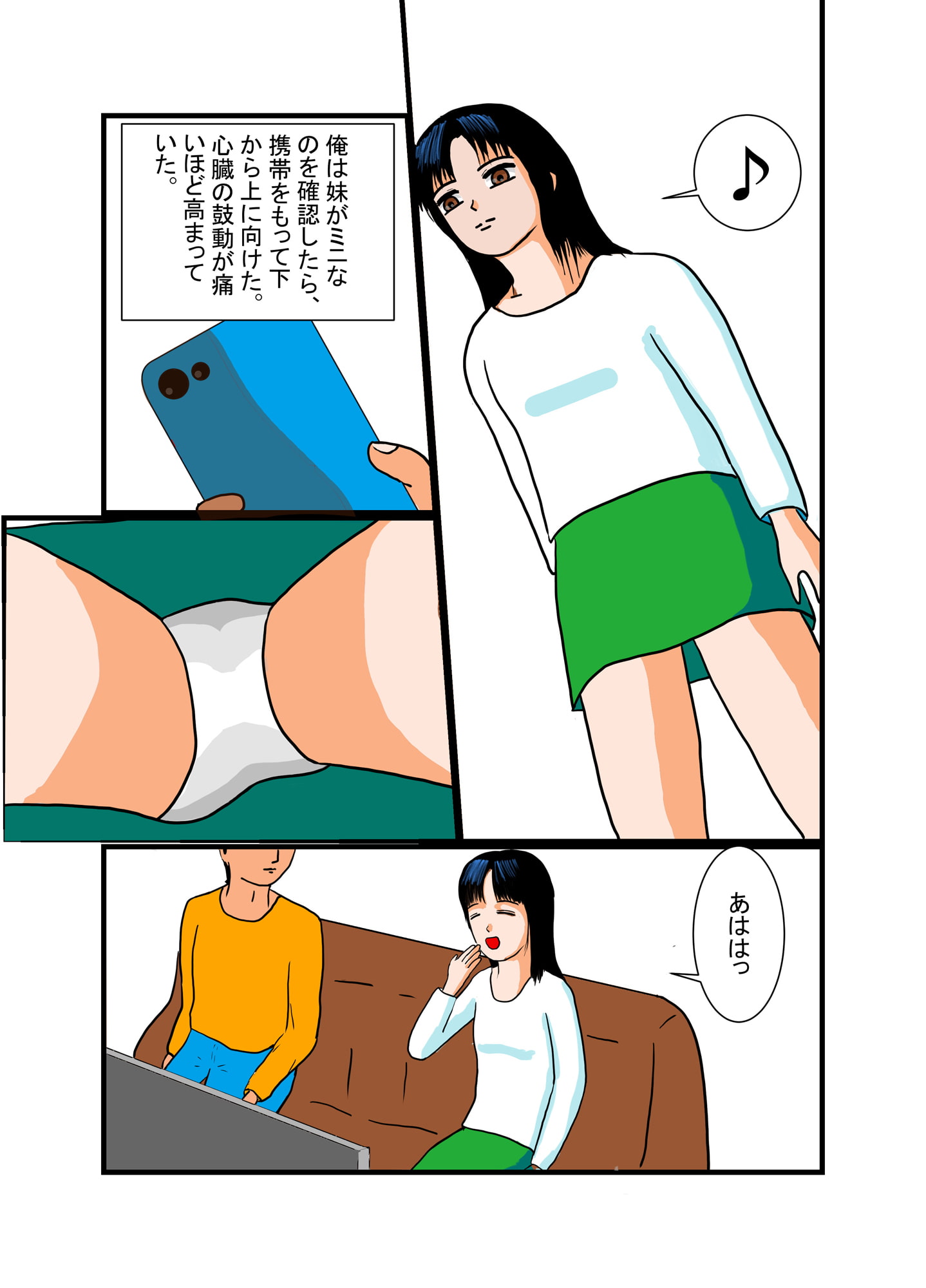 ダメ兄貴の禁断遊戯