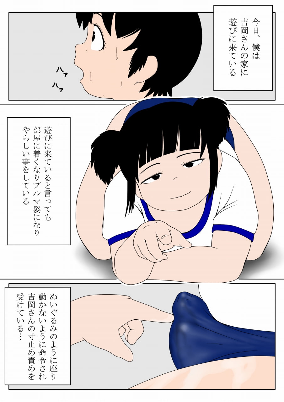 ブルマ少年陵辱記-終失絶頂編-