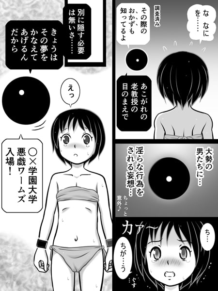 ロリータといたずら触手隊