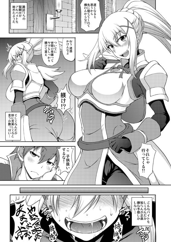 この狂い咲く純潔に引導を!