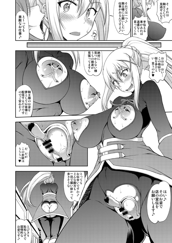 この狂い咲く純潔に引導を!