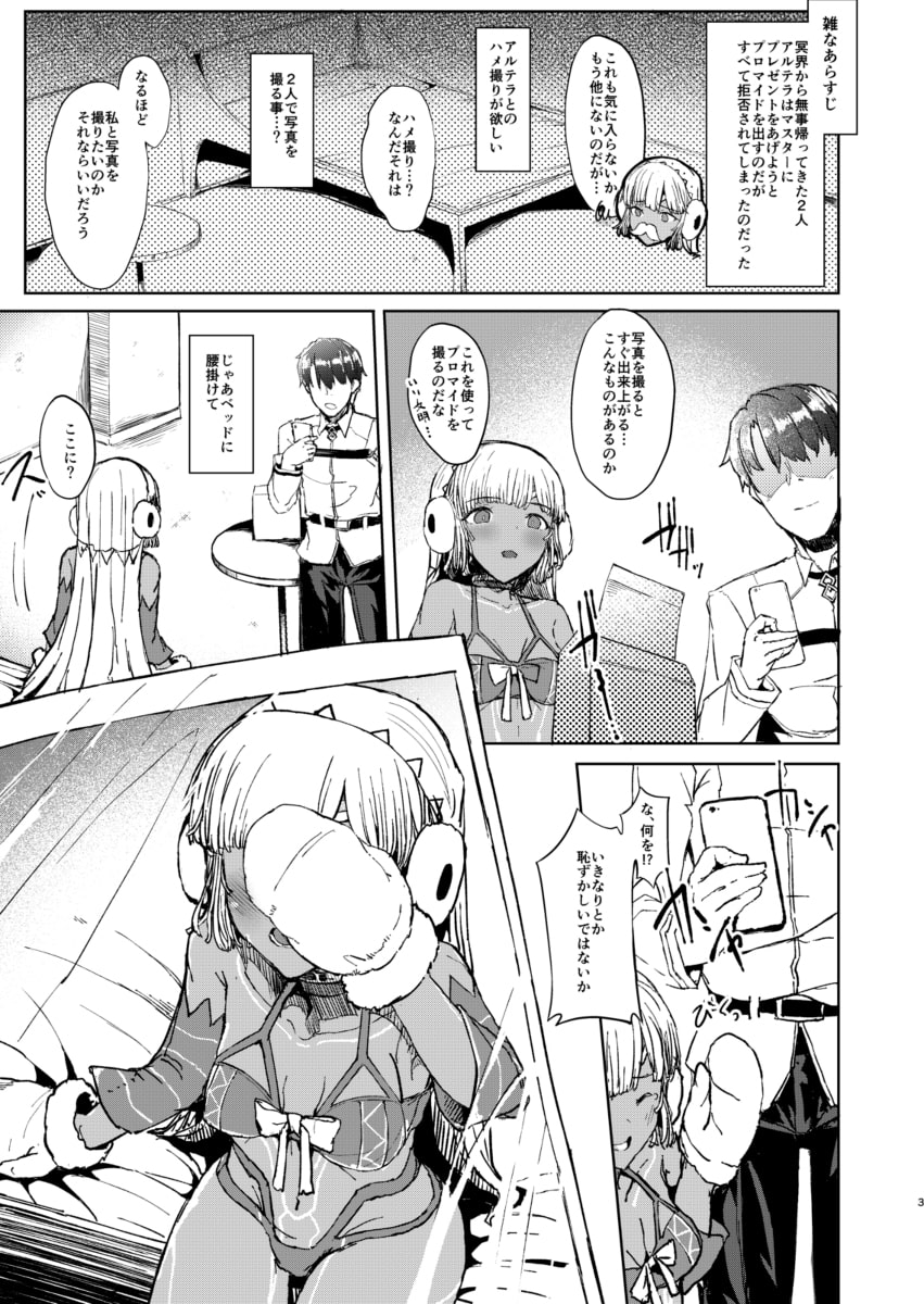 プレゼントが気に入らない?これ以外…ならば仕方がない