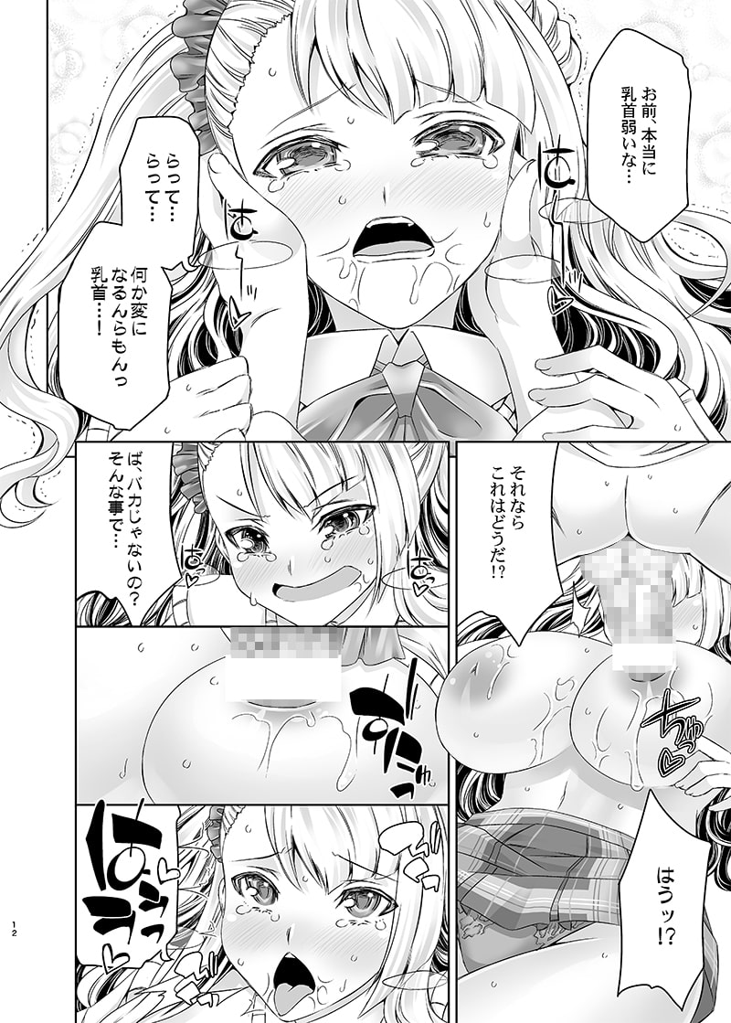 陥没乳首の女の子って感じやすいって本当ですか?