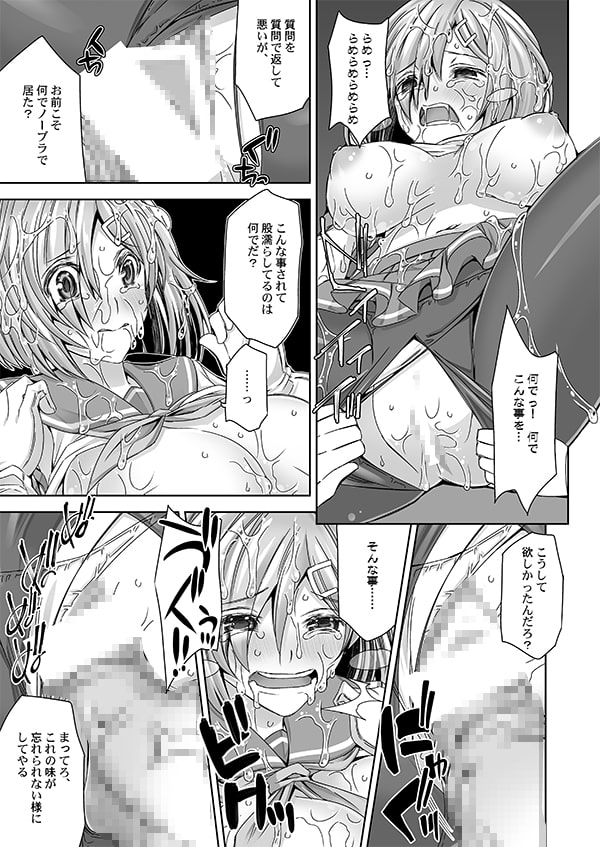 鎮守府淫行圓計劃case浜風