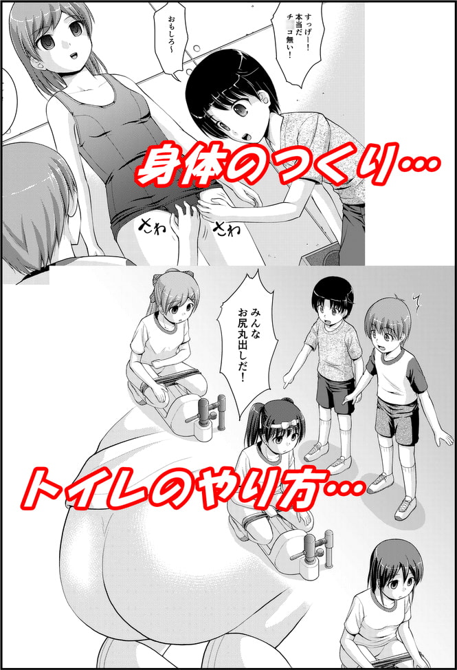 性教育人形化II