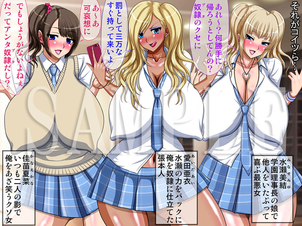 俺を年中パシらせる超ムカつく同級生ギャルどもに催眠かけて孕ませてみた