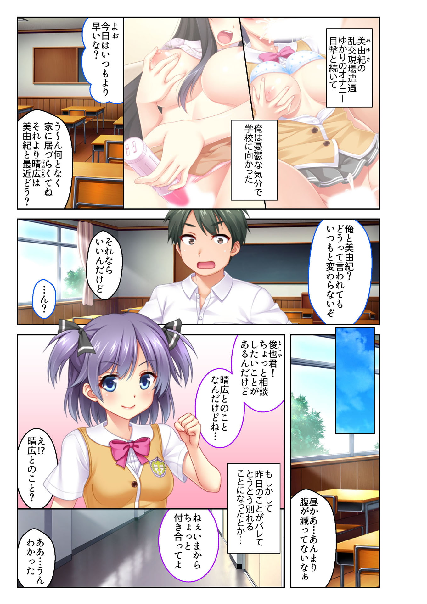 【フルカラー】ラッキースケベで内緒のH ～俺得すぎる!ハプニング続出で嫁以外とも連続えっち～(3)