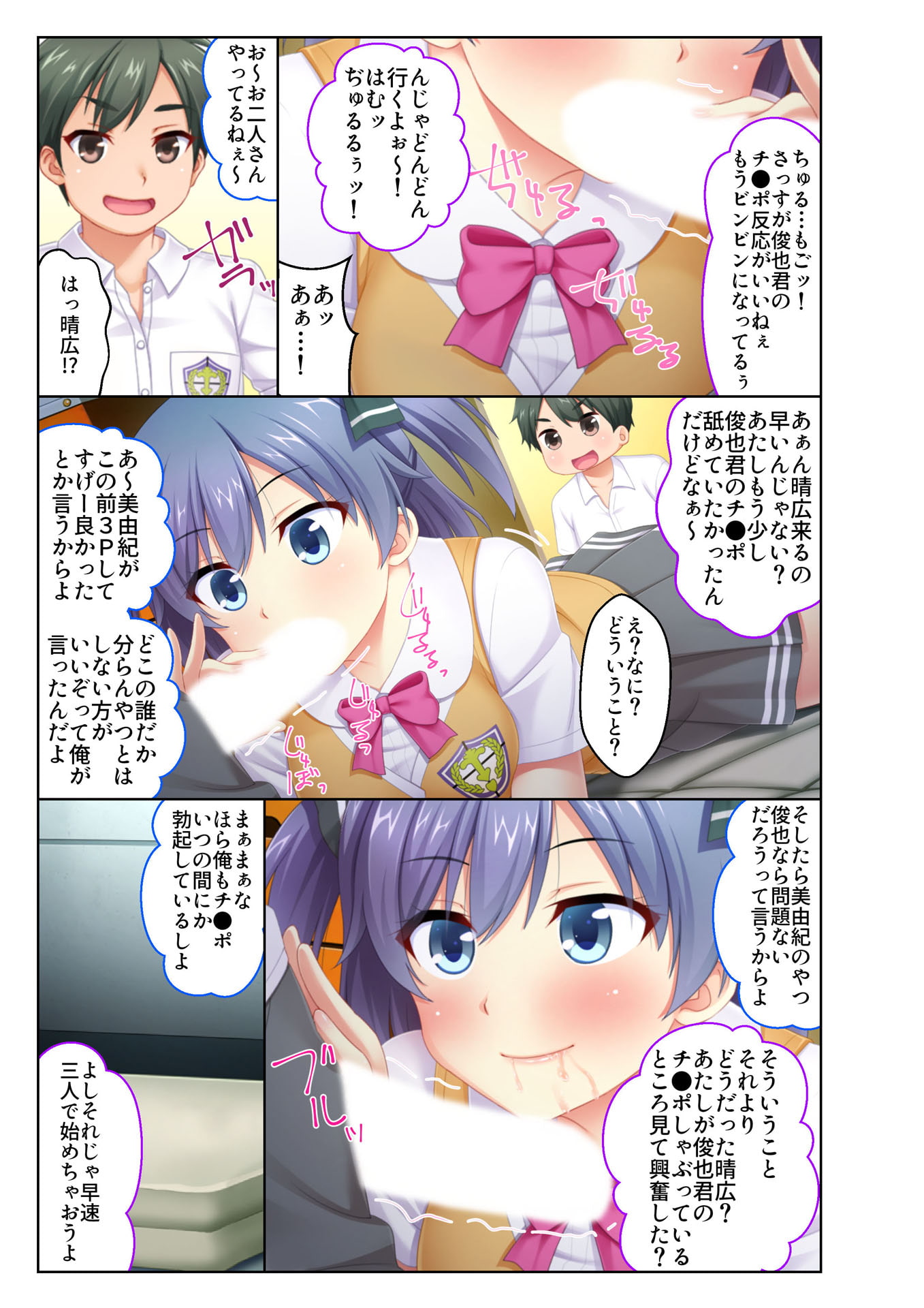 【フルカラー】ラッキースケベで内緒のH ～俺得すぎる!ハプニング続出で嫁以外とも連続えっち～(3)