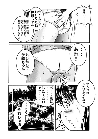 ちっちゃな伊織の今日は、何するの?