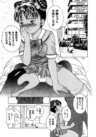 ちっちゃな伊織の今日は、何するの?