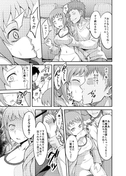 スパッツ娘拉致輪姦