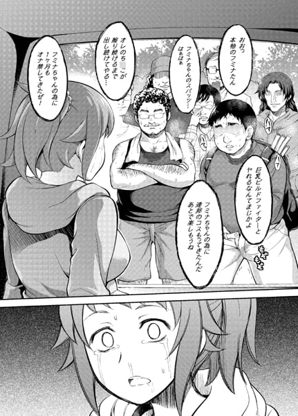 スパッツ娘拉致輪姦