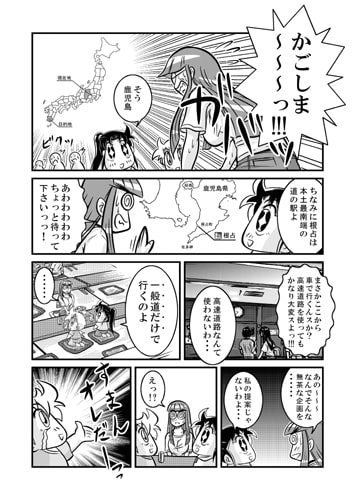 未知の駅西日本編セット