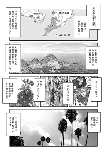 未知の駅西日本編セット