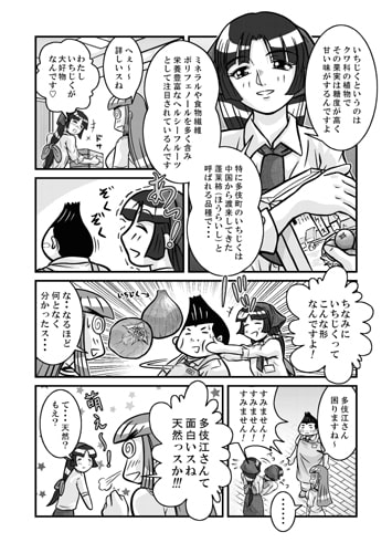 未知の駅西日本編セット