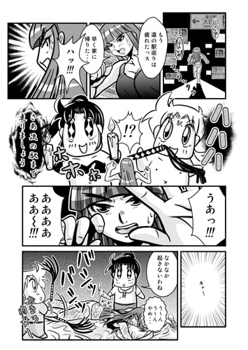 未知の駅西日本編セット