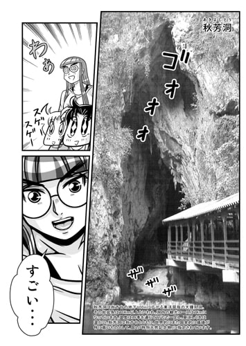 未知の駅西日本編セット