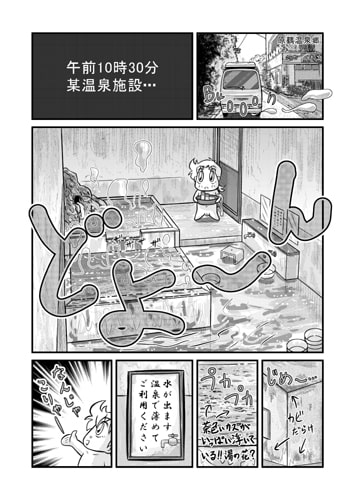 未知の駅西日本編セット