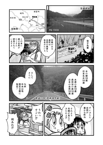 未知の駅西日本編セット