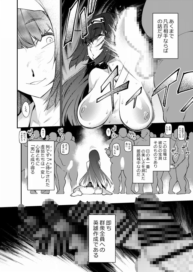 ヲタサーのお●●●姫