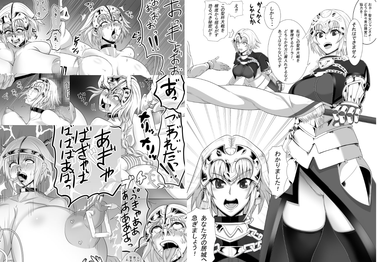 ソシャゲっ娘女体改造