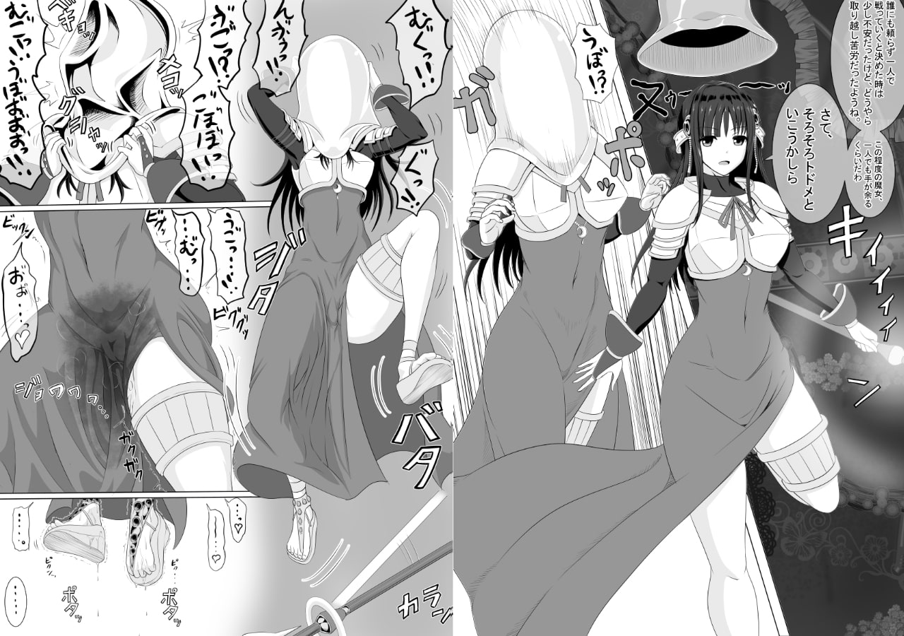 ソシャゲっ娘女体改造