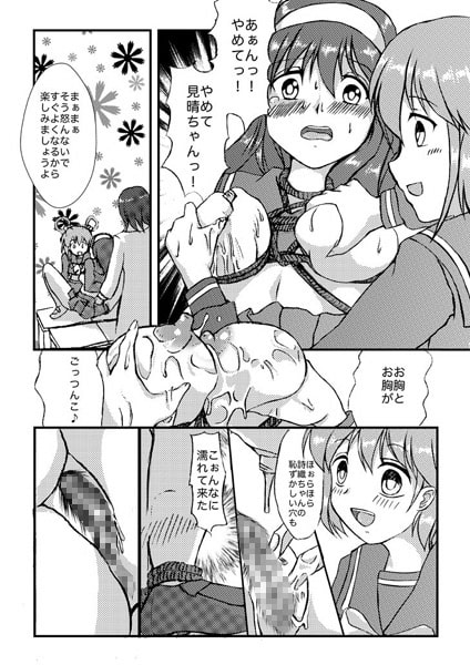 とき○き調教メモリアル 藤○詩織