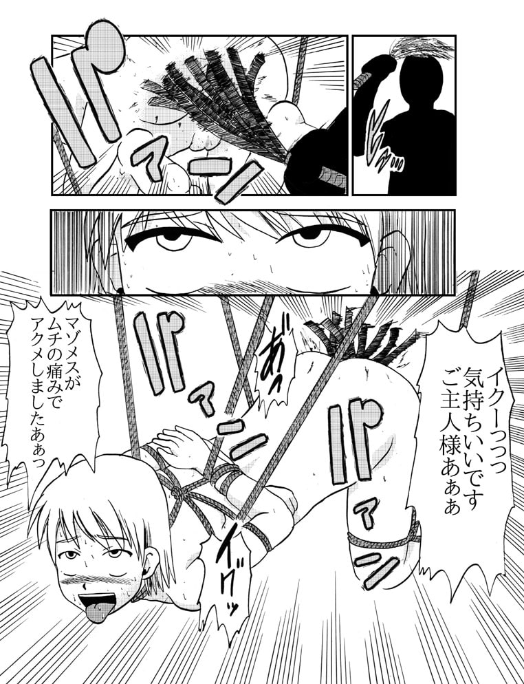 お母さんと一緒 白河母娘の調教その3