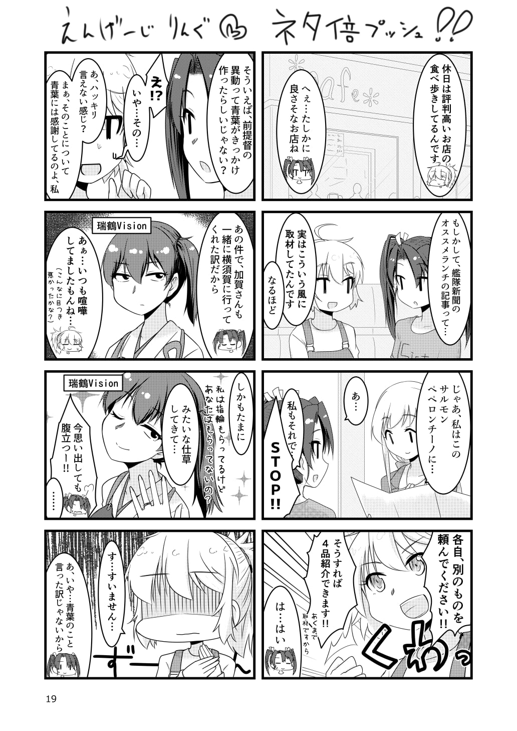 青葉ト艦隊ト普通ノ司令官