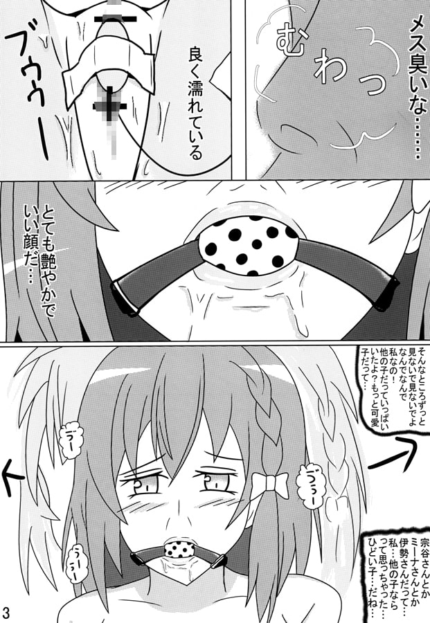 まゆみあそびII