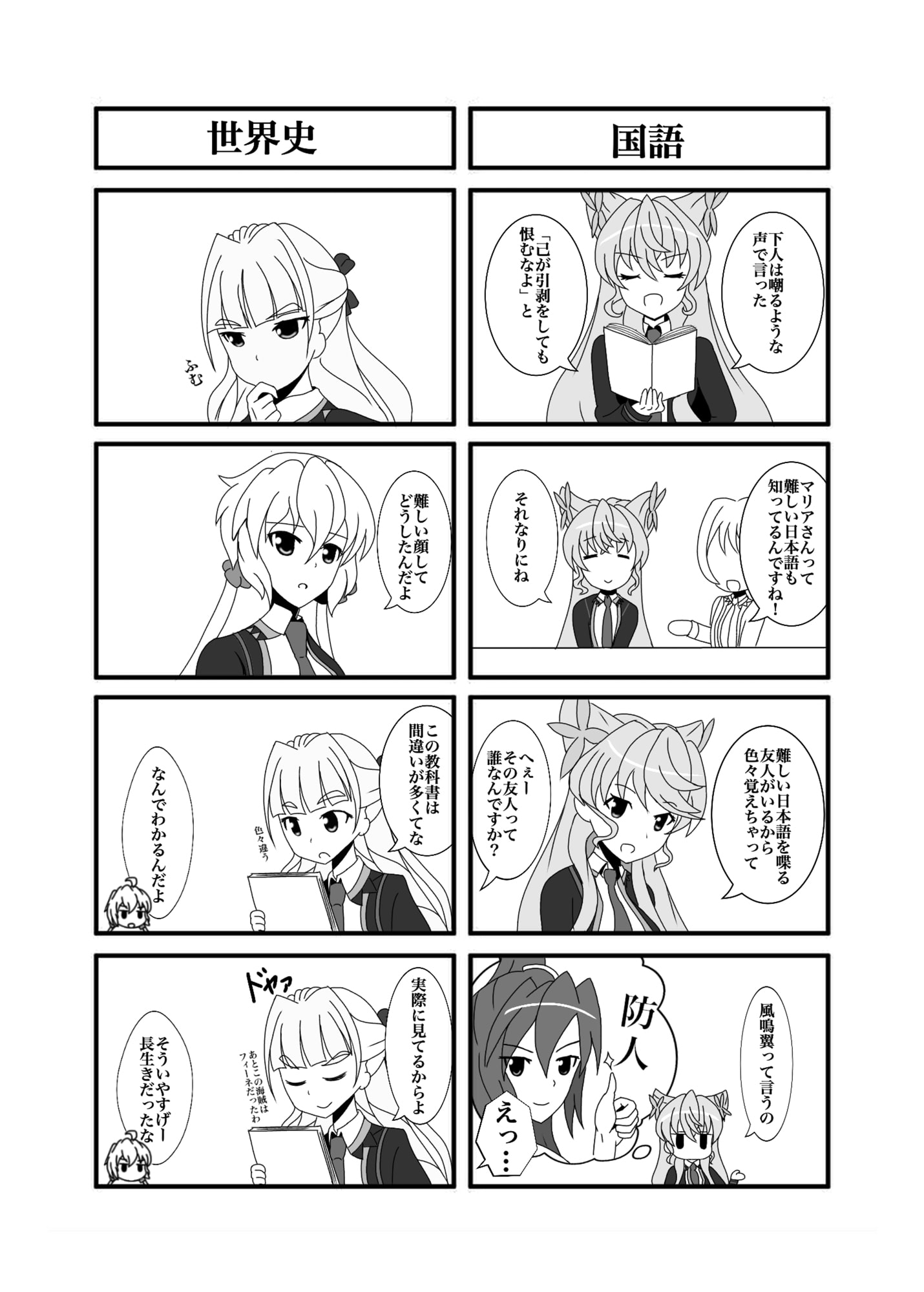 サンマリのinリディアン