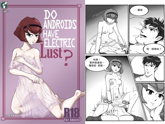 Do Androids Have Electric Lust?