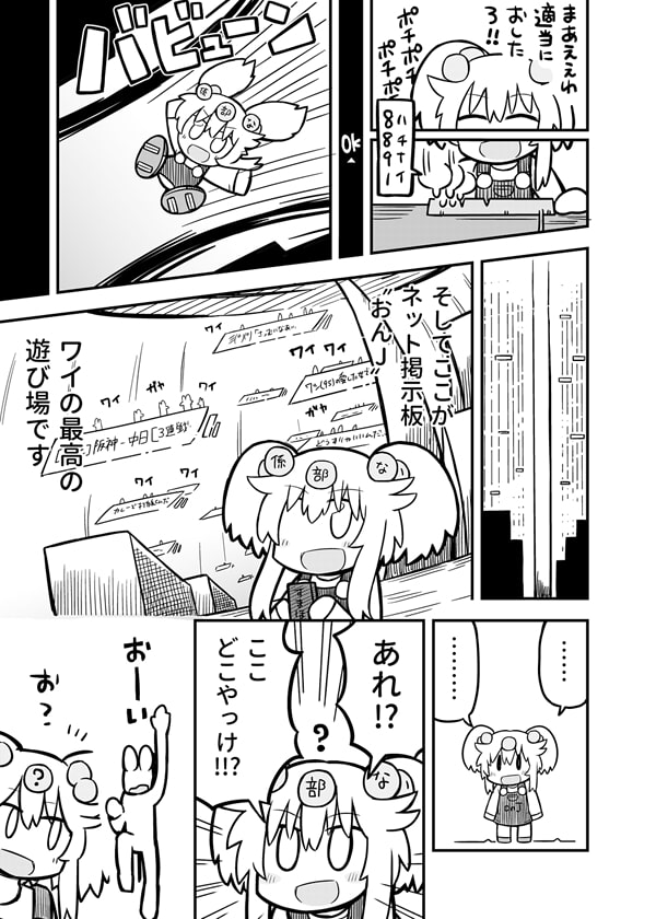 バーチャルアフィリエイター管理人ちゃん