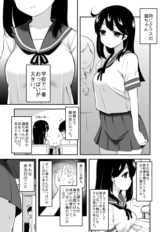 自撮り好きの潮ちゃん