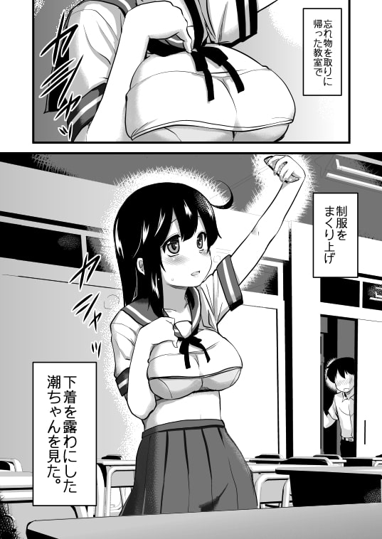 自撮り好きの潮ちゃん