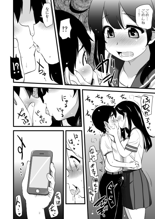 自撮り好きの潮ちゃん